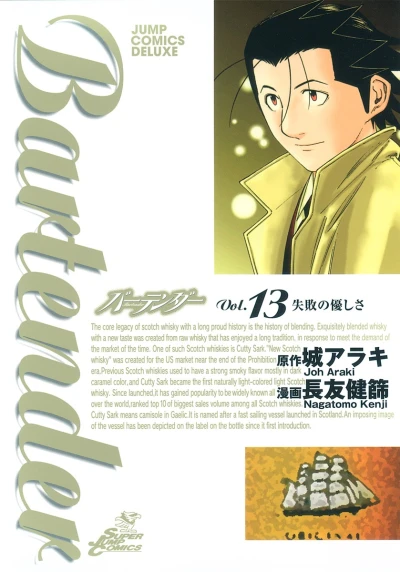 Cover of Vol. 13