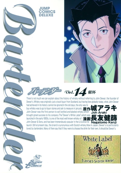 Cover of Vol. 14