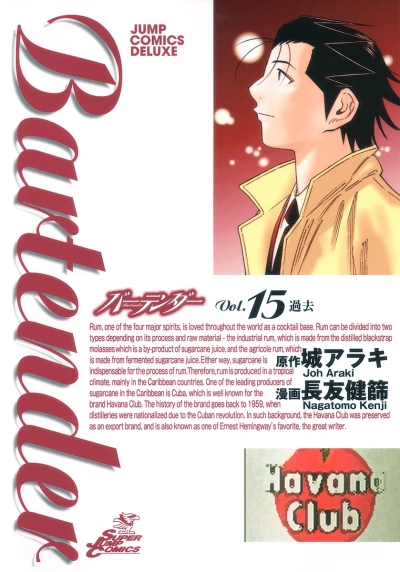 Cover of Vol. 15