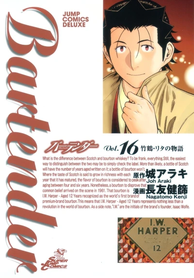 Cover of Vol. 16