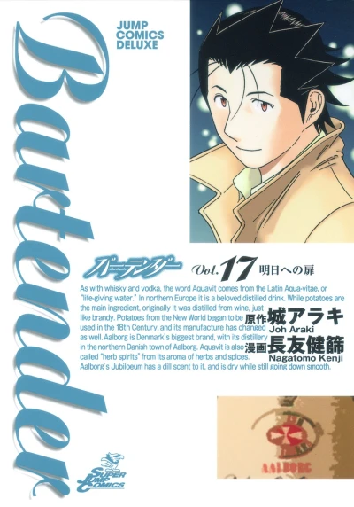 Cover of Vol. 17