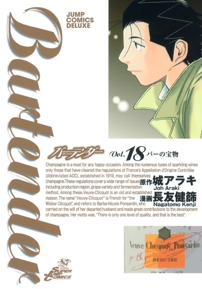 Cover of Vol. 18