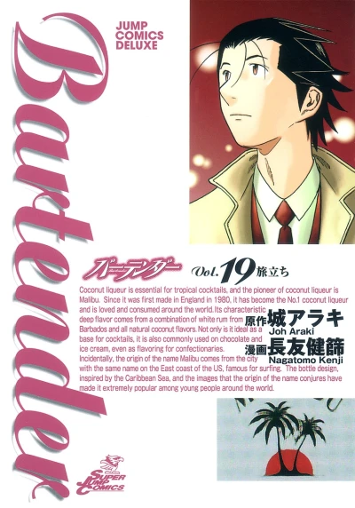 Cover of Vol. 19
