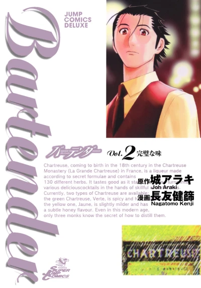 Cover of Vol. 2