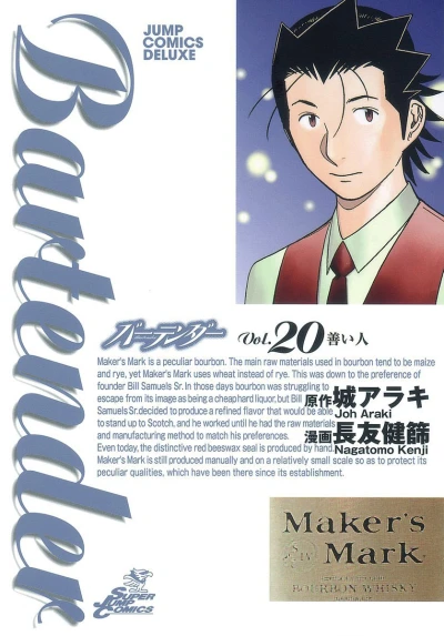 Cover of Vol. 20