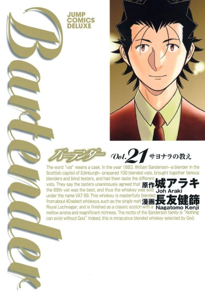 Cover of Vol. 21