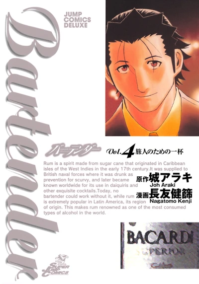 Cover of Vol. 4