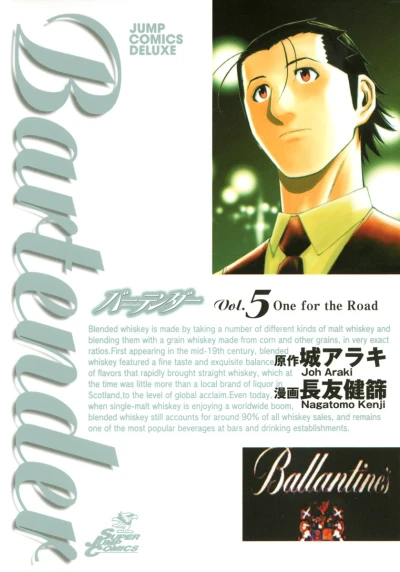 Cover of Vol. 5