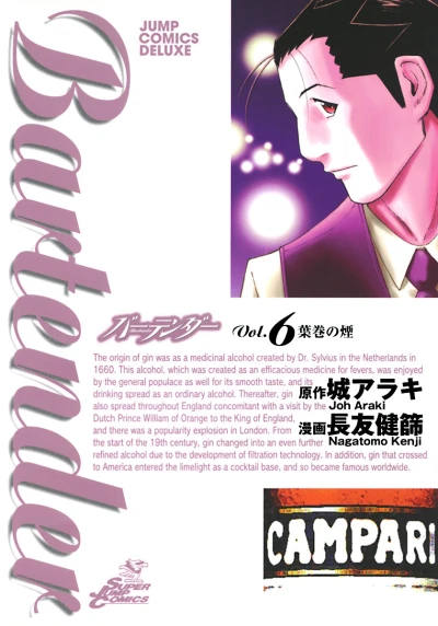 Cover of Vol. 6