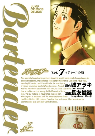 Cover of Vol. 7