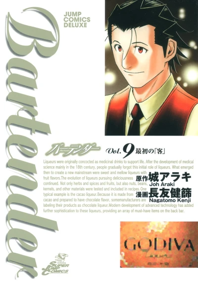Cover of Vol. 9