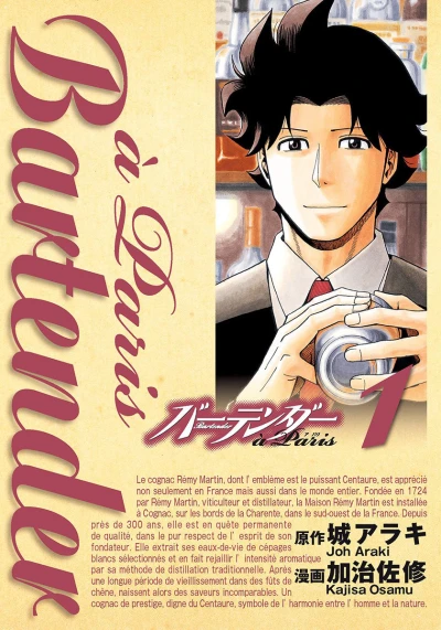 Cover of Vol. 1