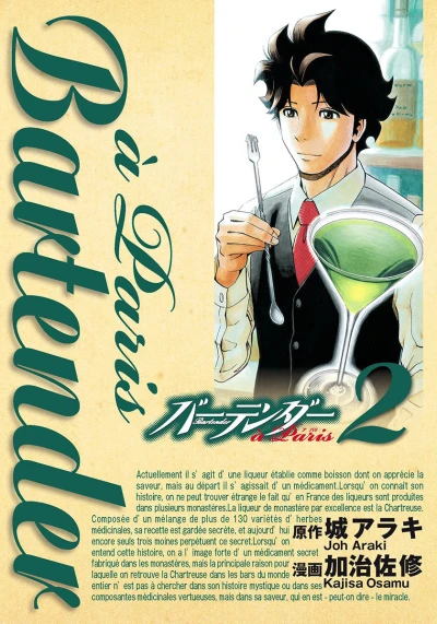 Cover of Vol. 2