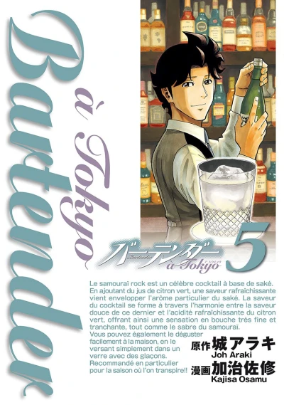 Cover of Vol. 5