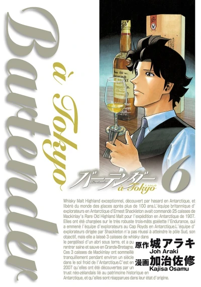 Cover of Vol. 6
