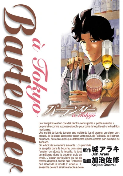 Cover of Vol. 7