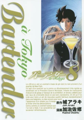 Cover of Vol. 8