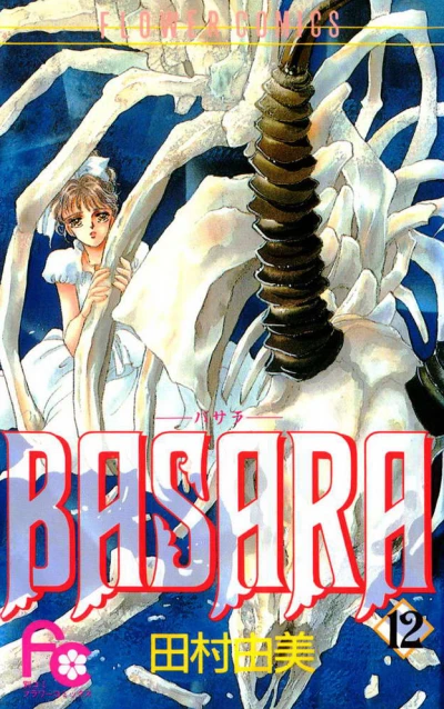 Cover of Vol. 12