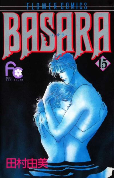 Cover of Vol. 15