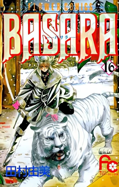Cover of Vol. 16