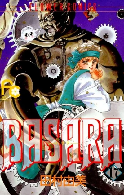 Cover of Vol. 17