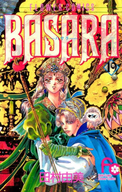 Cover of Vol. 19
