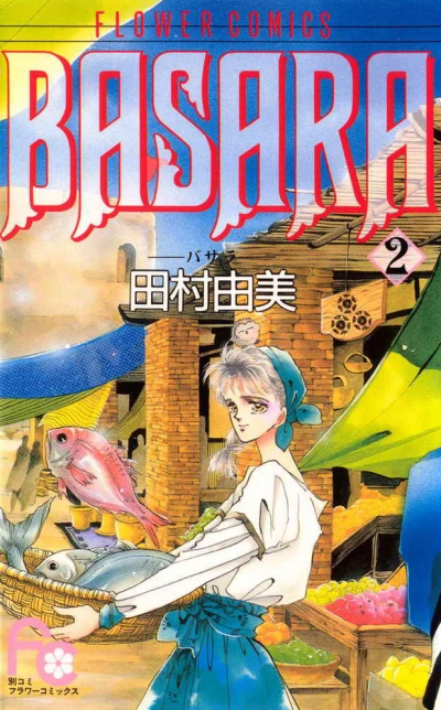 Cover of Vol. 2