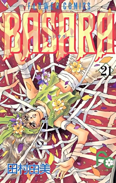 Cover of Vol. 21