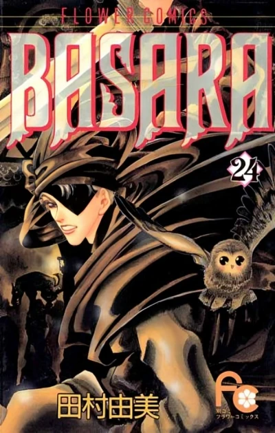 Cover of Vol. 24