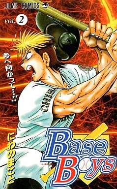 Cover of Vol. 2