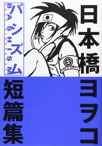 Cover of Volume #1
