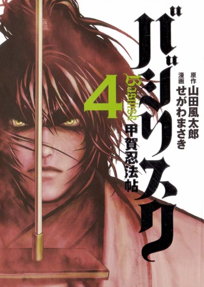 Cover of Vol. 4