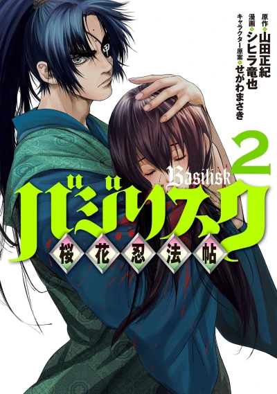 Cover of Vol. 2