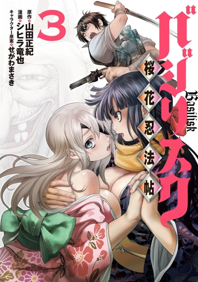 Cover of Vol. 3