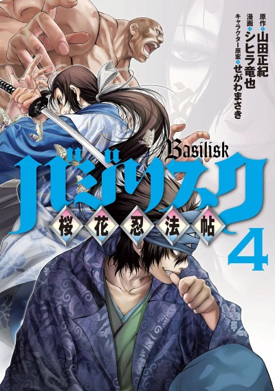 Cover of Vol. 4