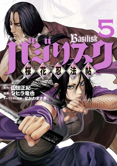 Cover of Vol. 5