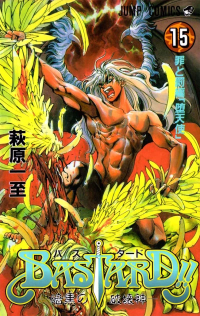 Cover of Vol. 15
