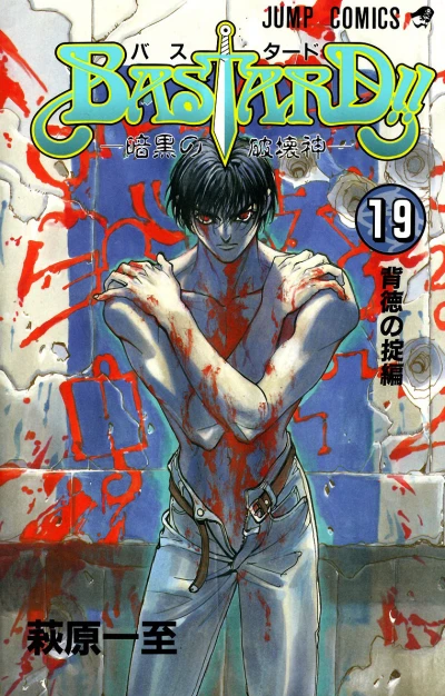 Cover of Vol. 19