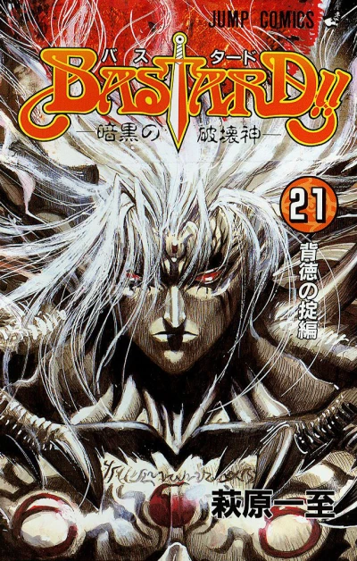 Cover of Vol. 21