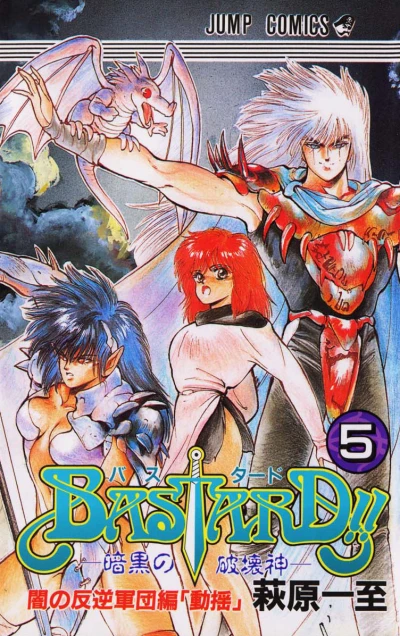 Cover of Vol. 5