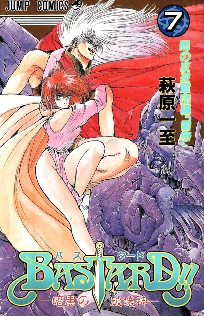 Cover of Vol. 7