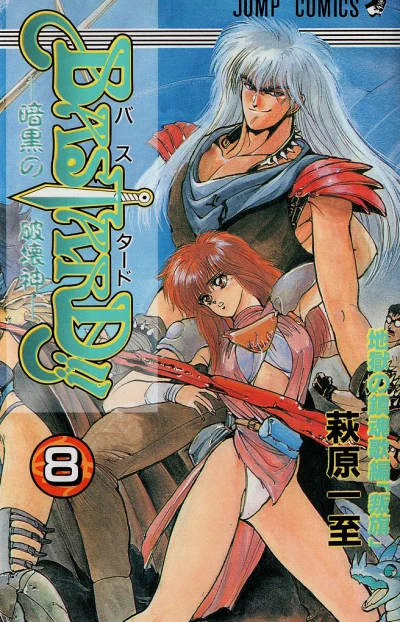 Cover of Vol. 8