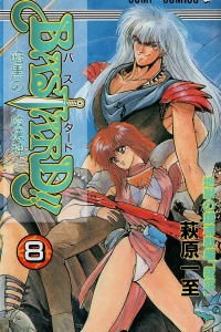Vol. 8