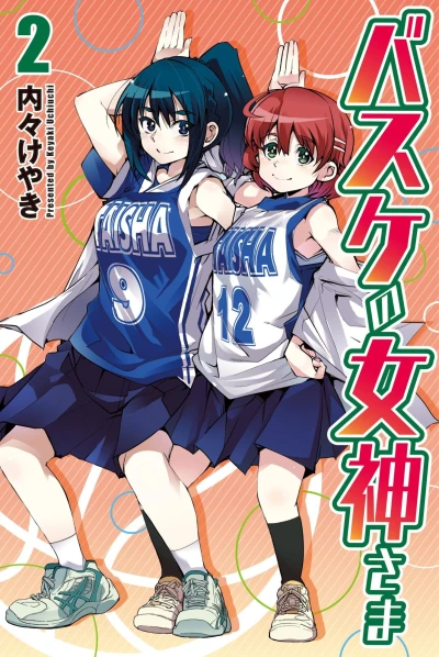 Cover of Vol. 2