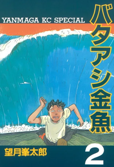 Cover of Vol. 2