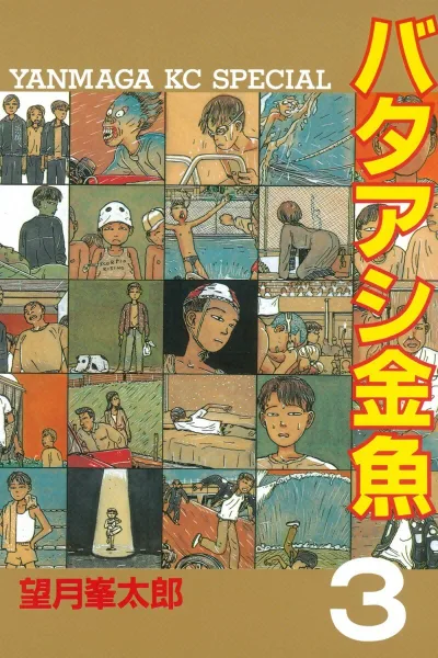 Cover of Vol. 3