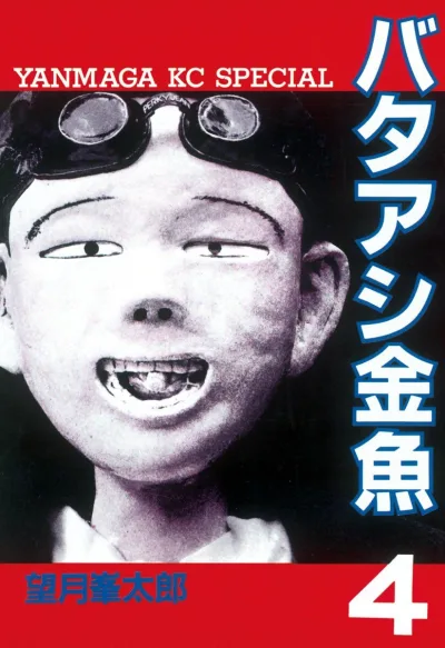 Cover of Vol. 4
