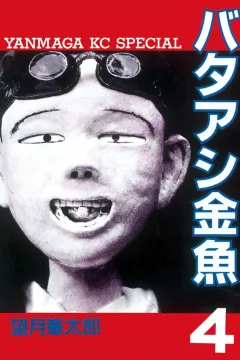 Vol. 4