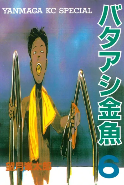 Cover of Vol. 6