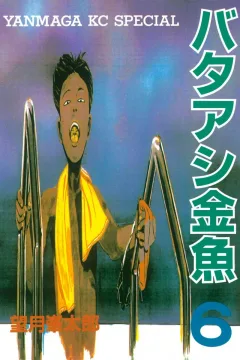 Vol. 6